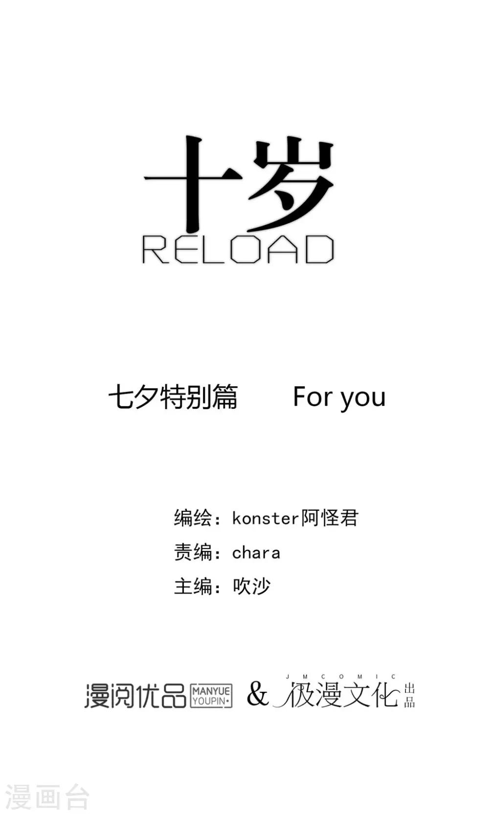 七夕特别篇 只为你唱歌-第43话