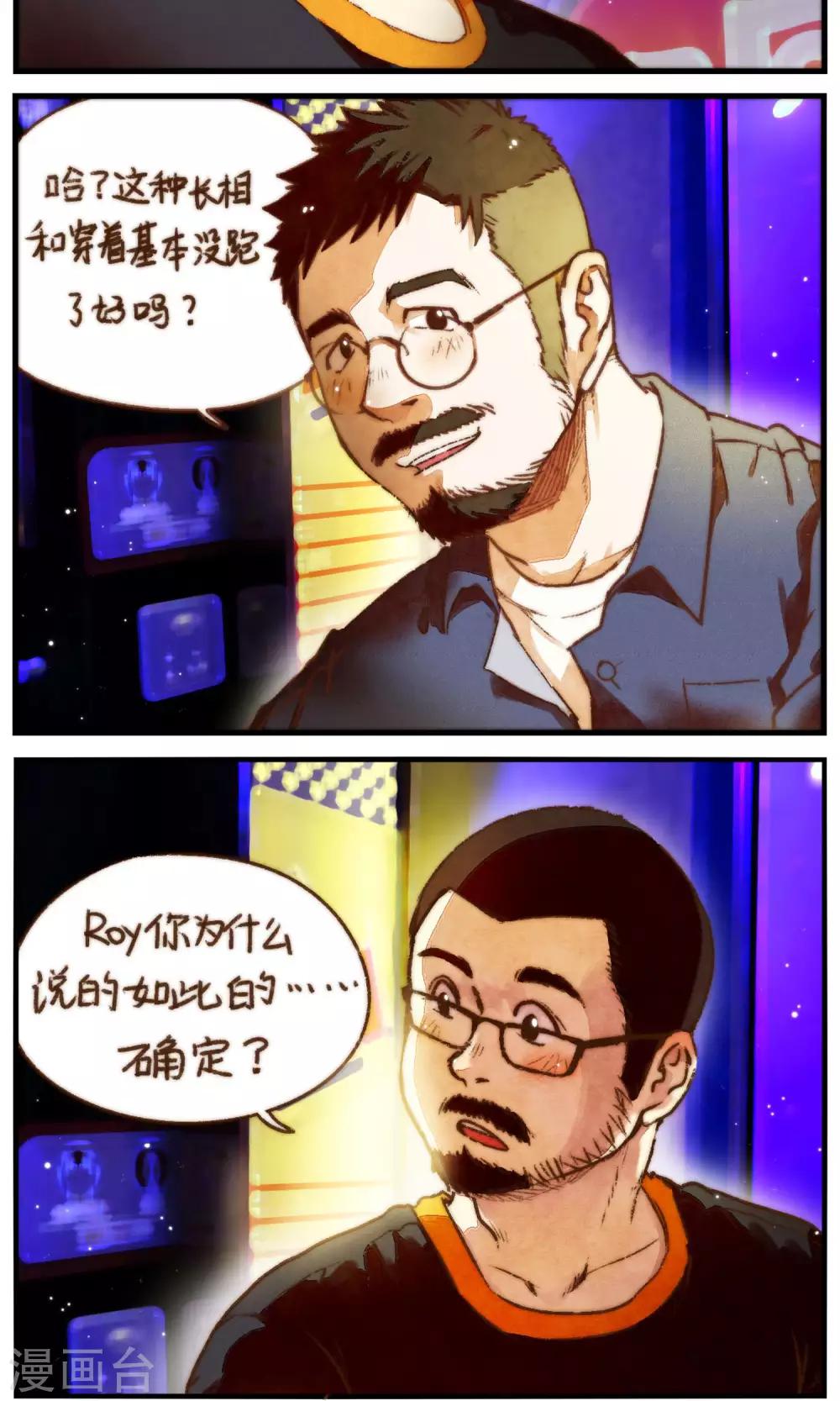 第42话2 至上的本性-第45话