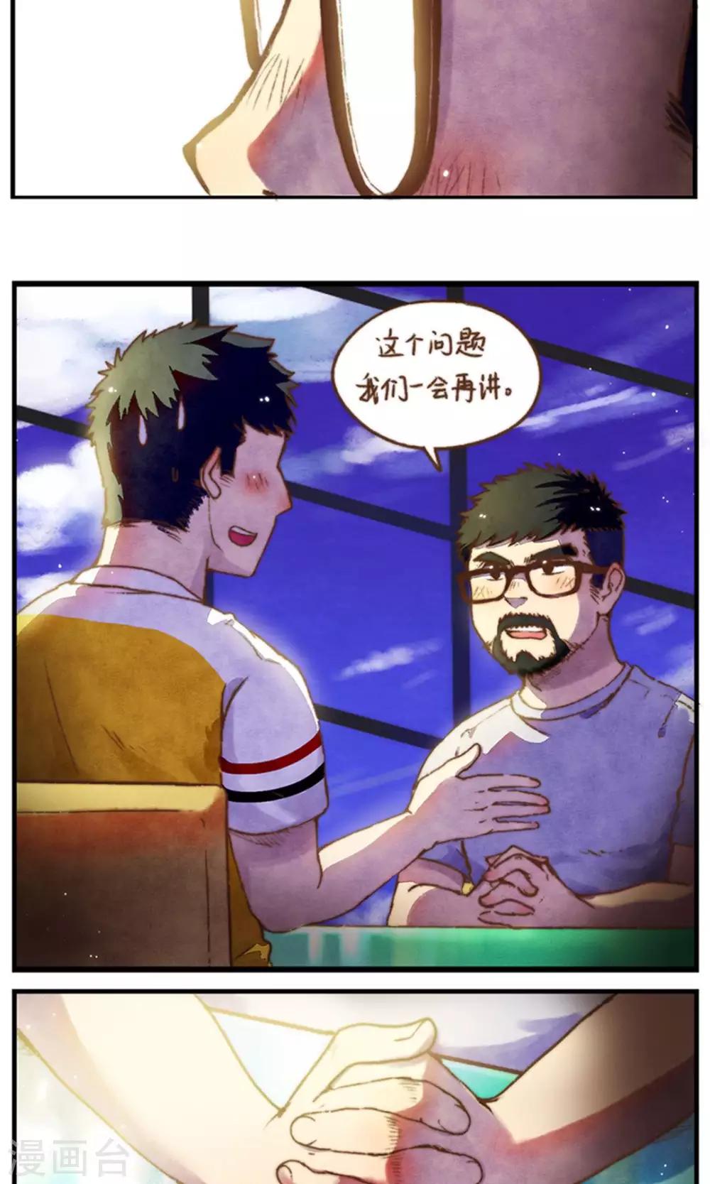 第44话 包裹的脆弱-第47话
