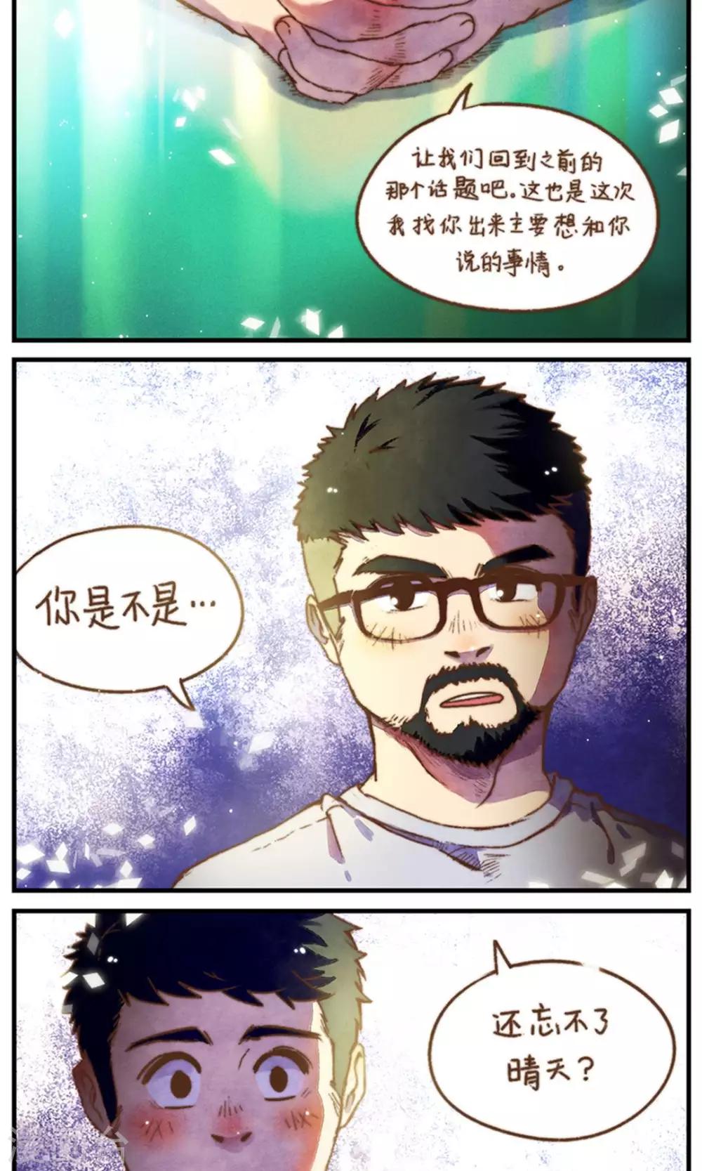 第44话 包裹的脆弱-第47话