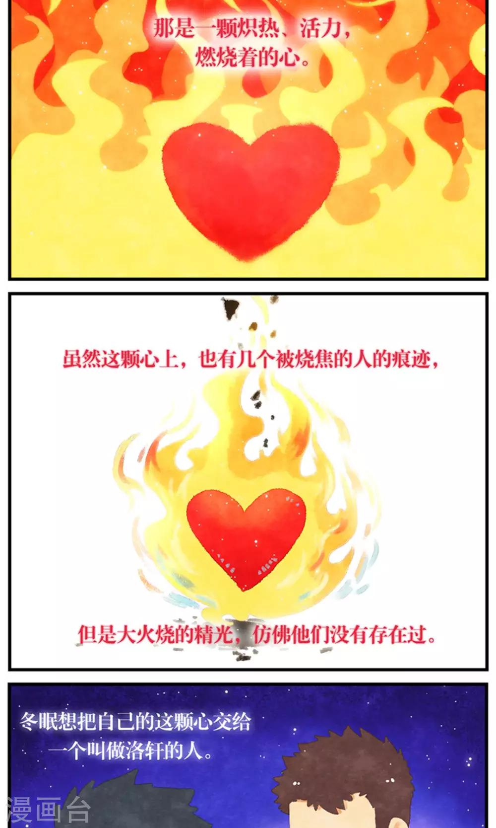 第44话 包裹的脆弱-第47话