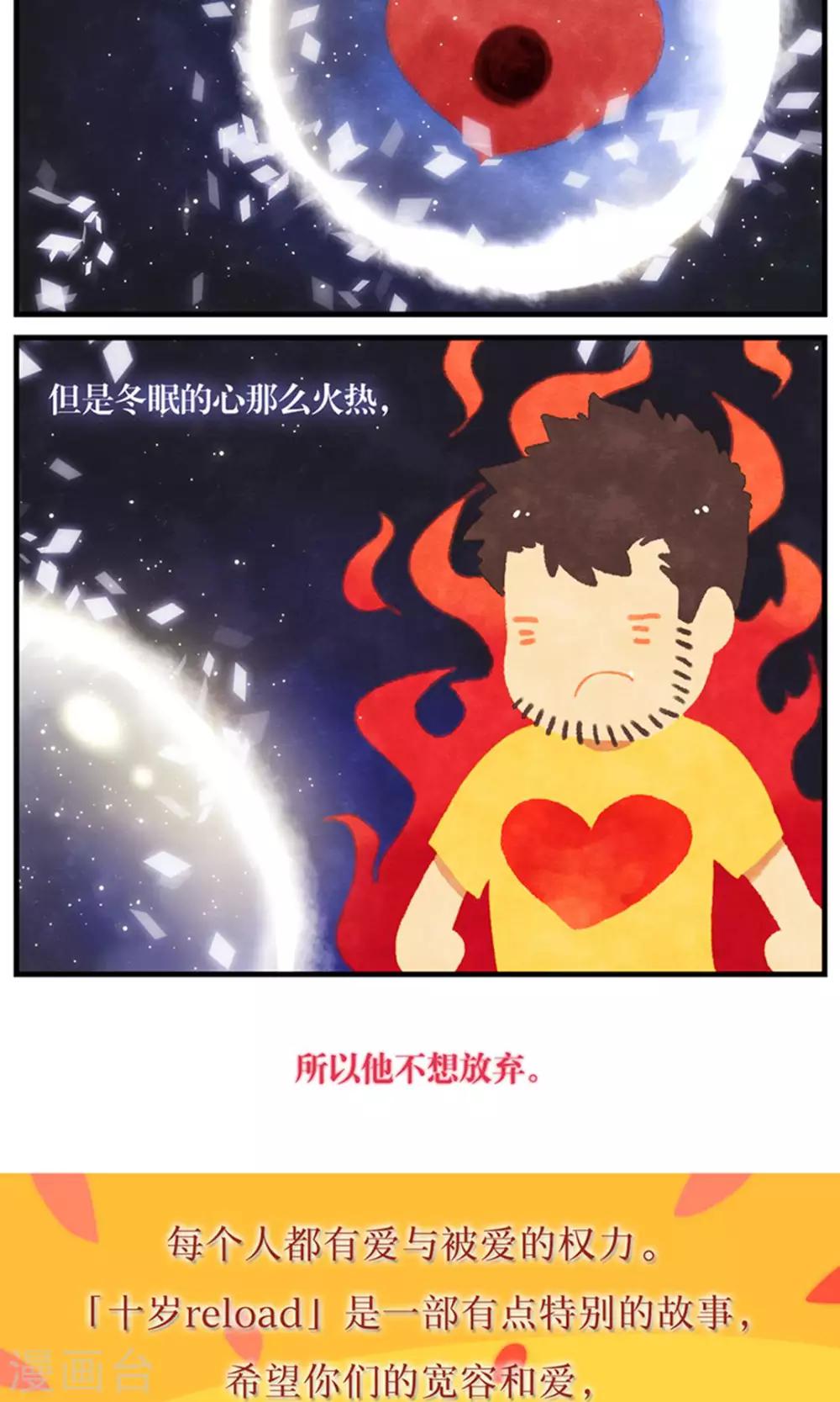 第44话 包裹的脆弱-第47话