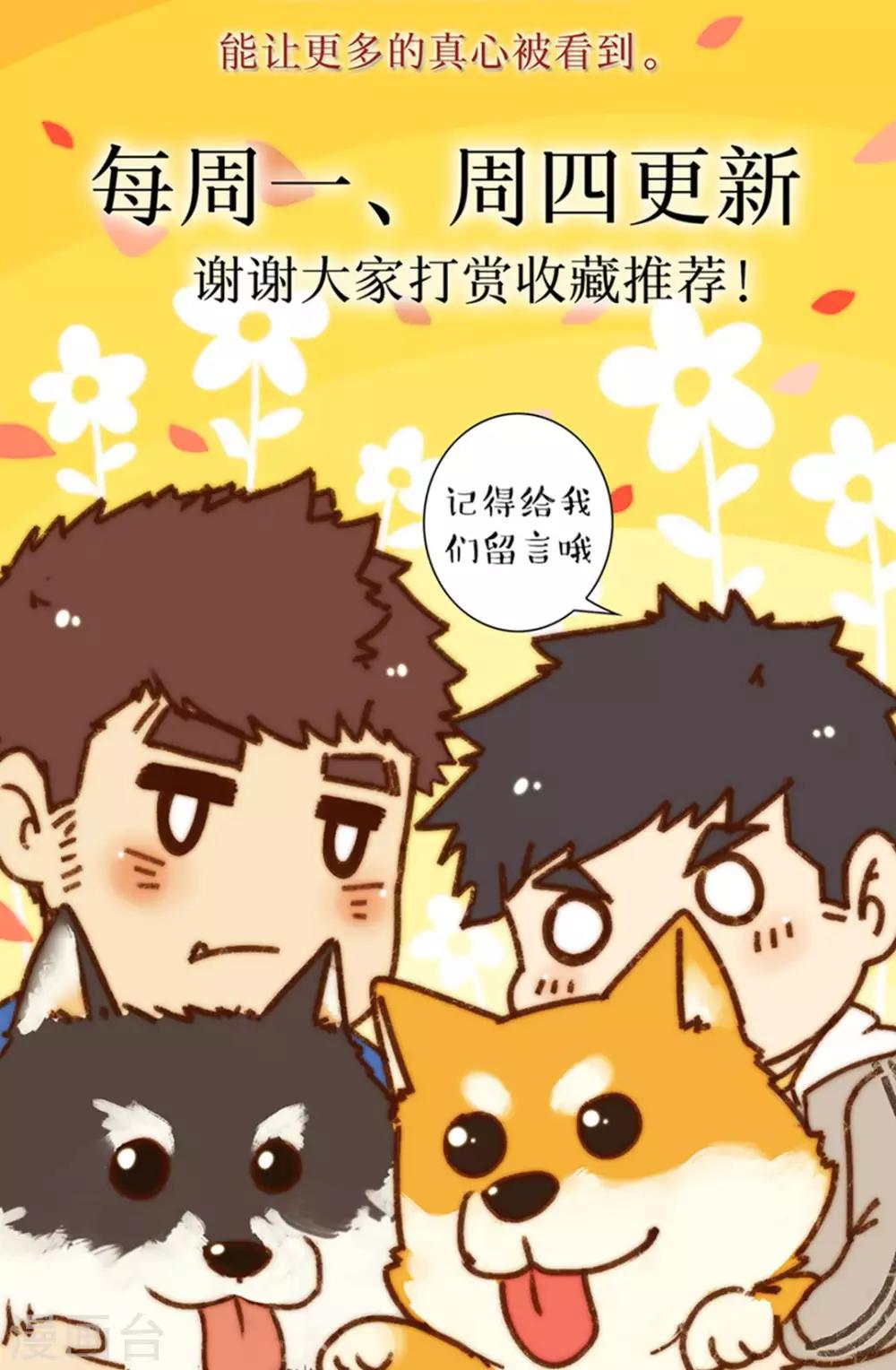 第44话 包裹的脆弱-第47话
