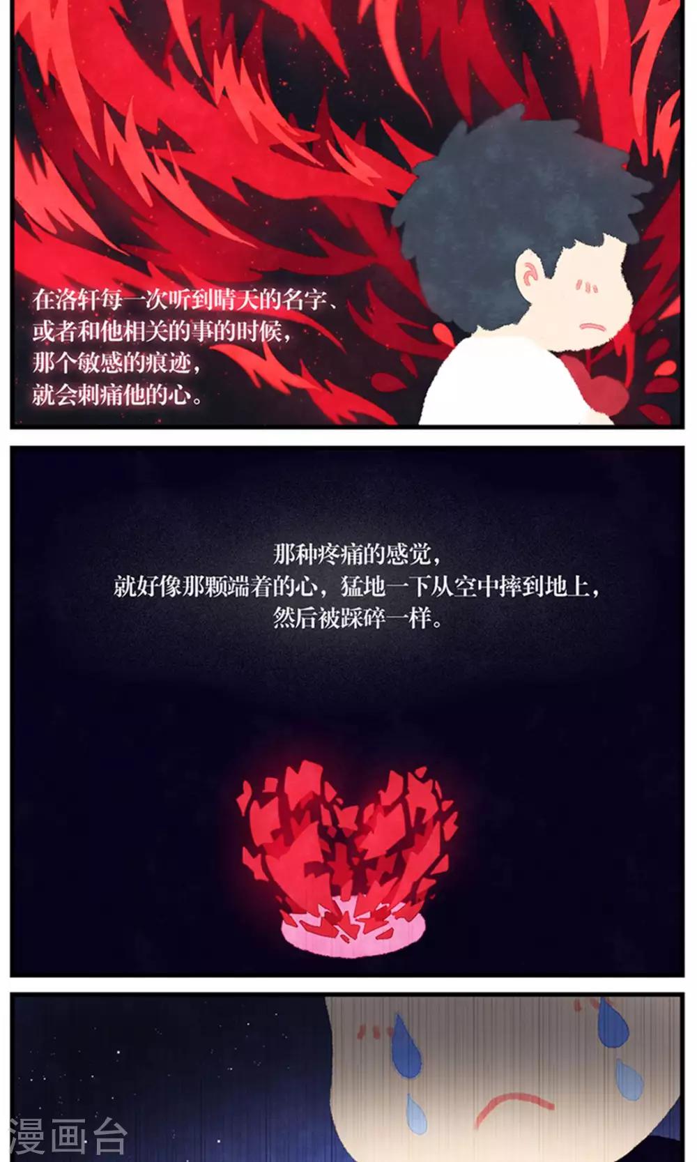 第44话 包裹的脆弱-第47话