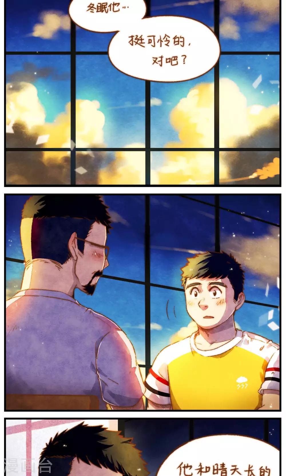 第46话 影子的形状-第49话