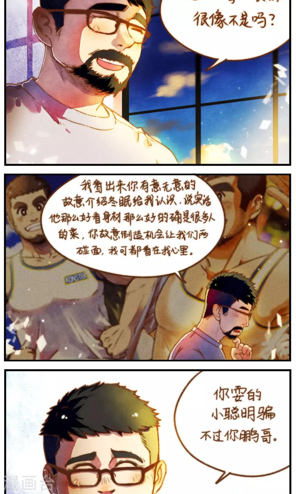 第46话 影子的形状-第49话