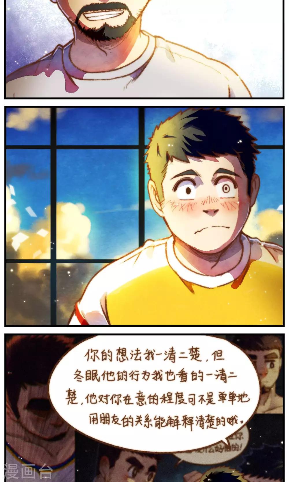 第46话 影子的形状-第49话