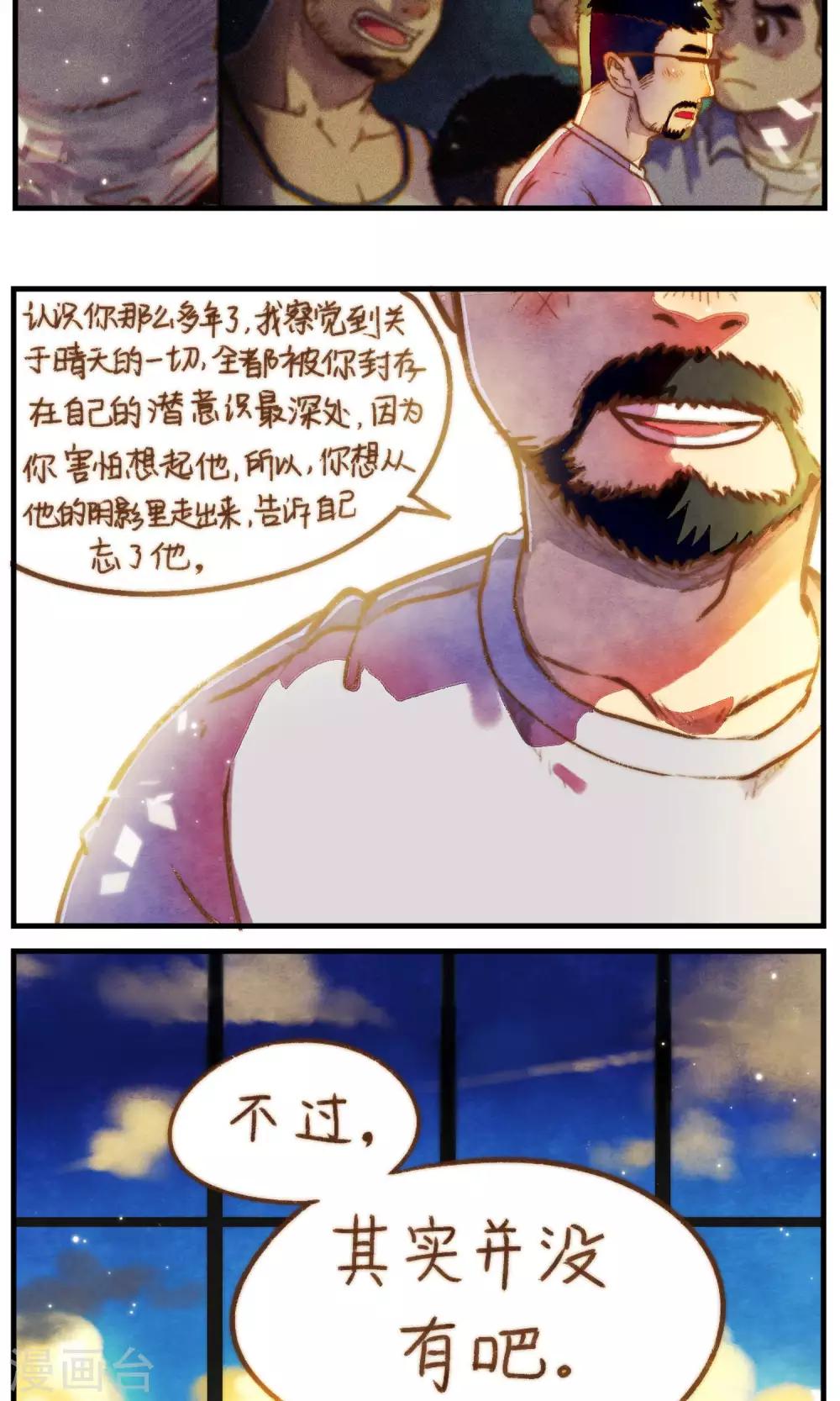 第46话 影子的形状-第49话