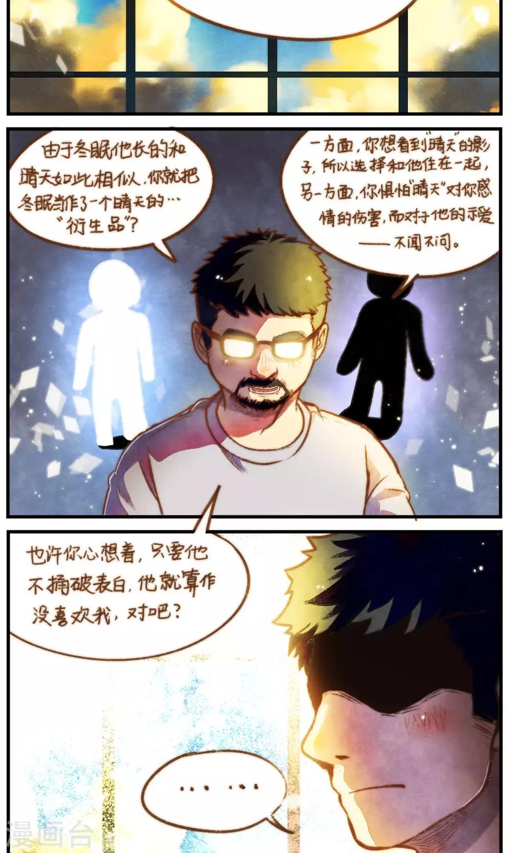 第46话 影子的形状-第49话