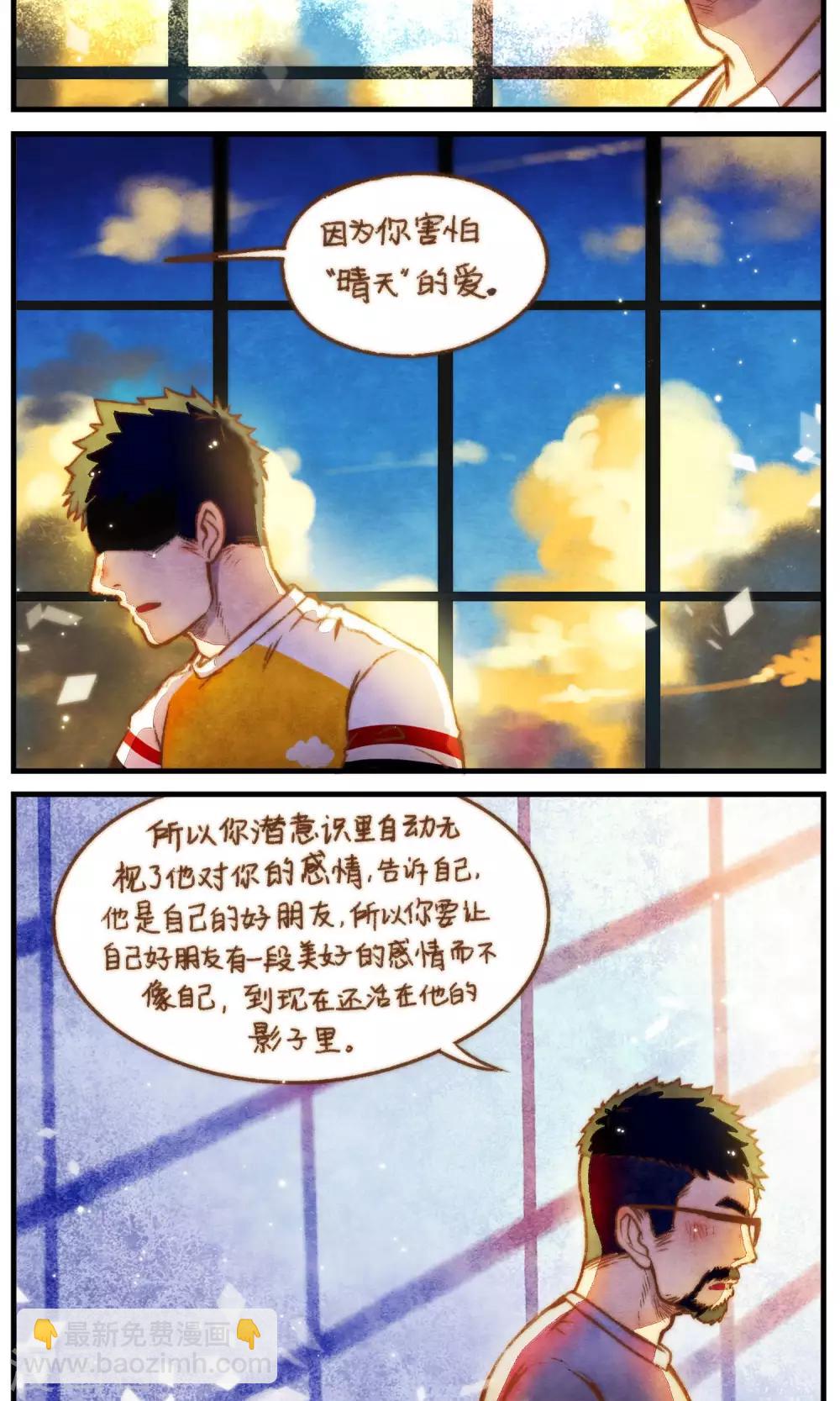 第46话 影子的形状-第49话