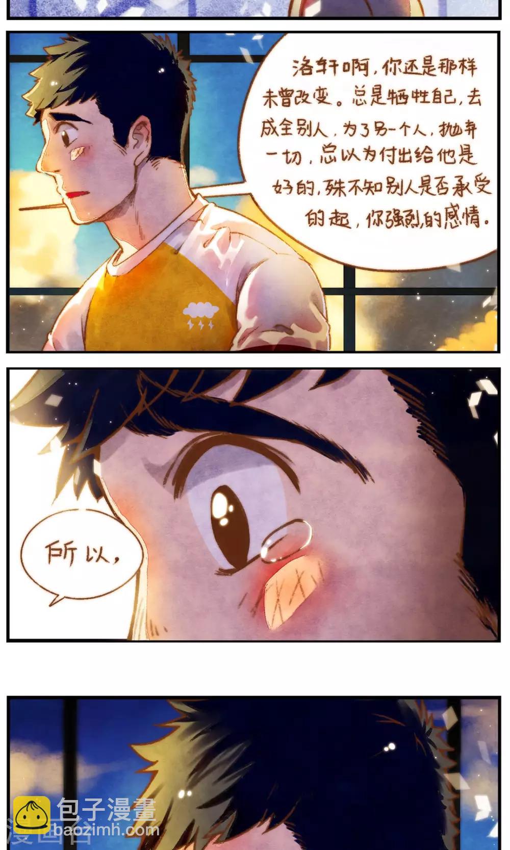 第46话 影子的形状-第49话