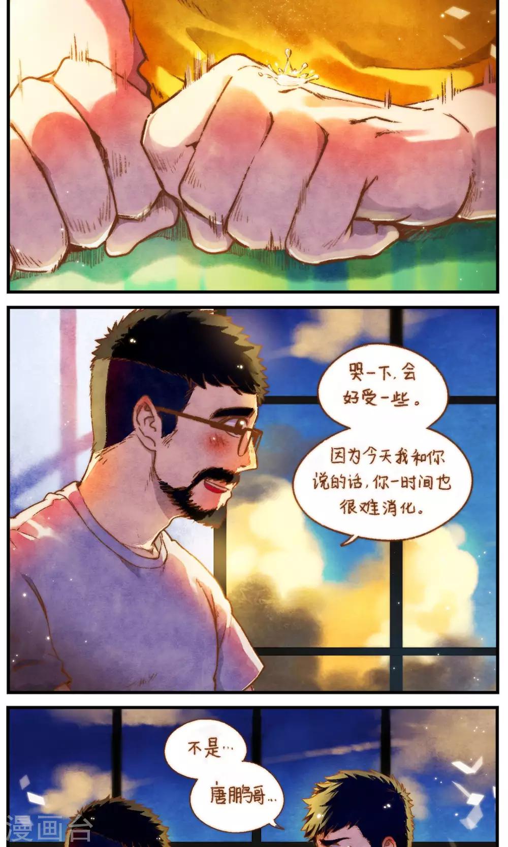 第46话 影子的形状-第49话