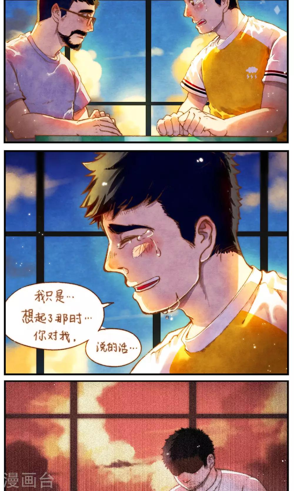 第46话 影子的形状-第49话