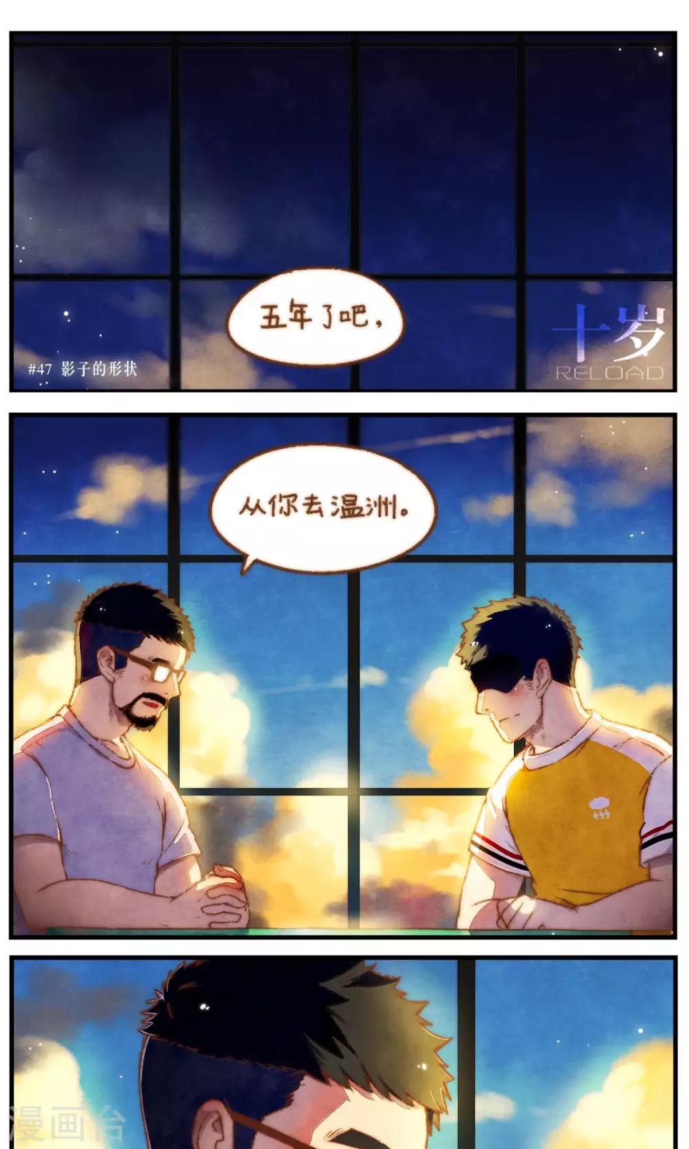 第46话 影子的形状-第49话