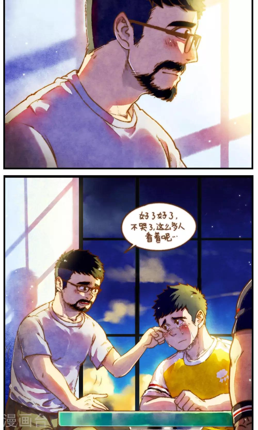第46话 影子的形状-第49话