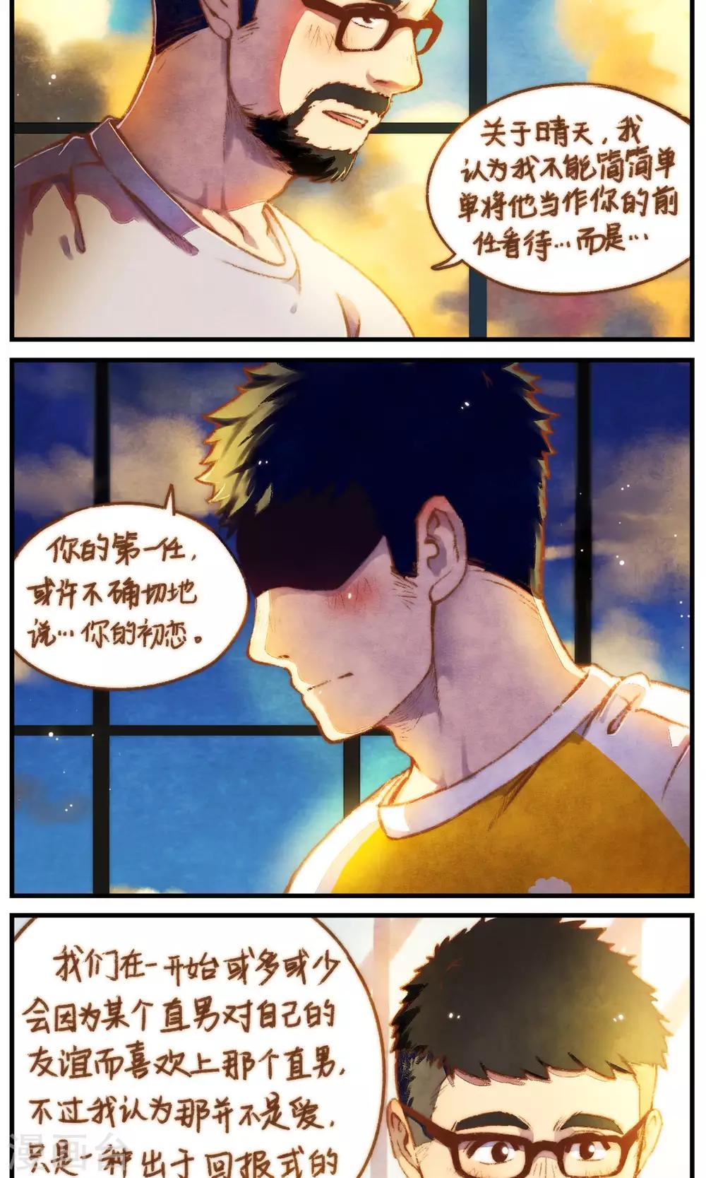 第46话 影子的形状-第49话