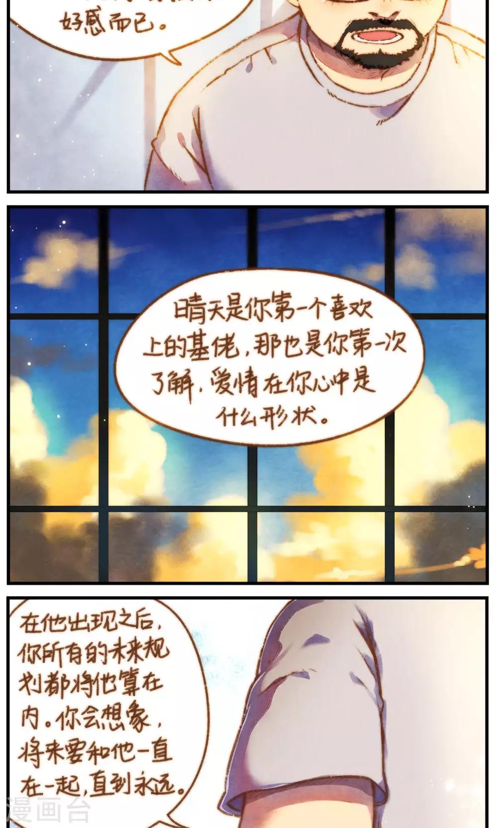 第46话 影子的形状-第49话