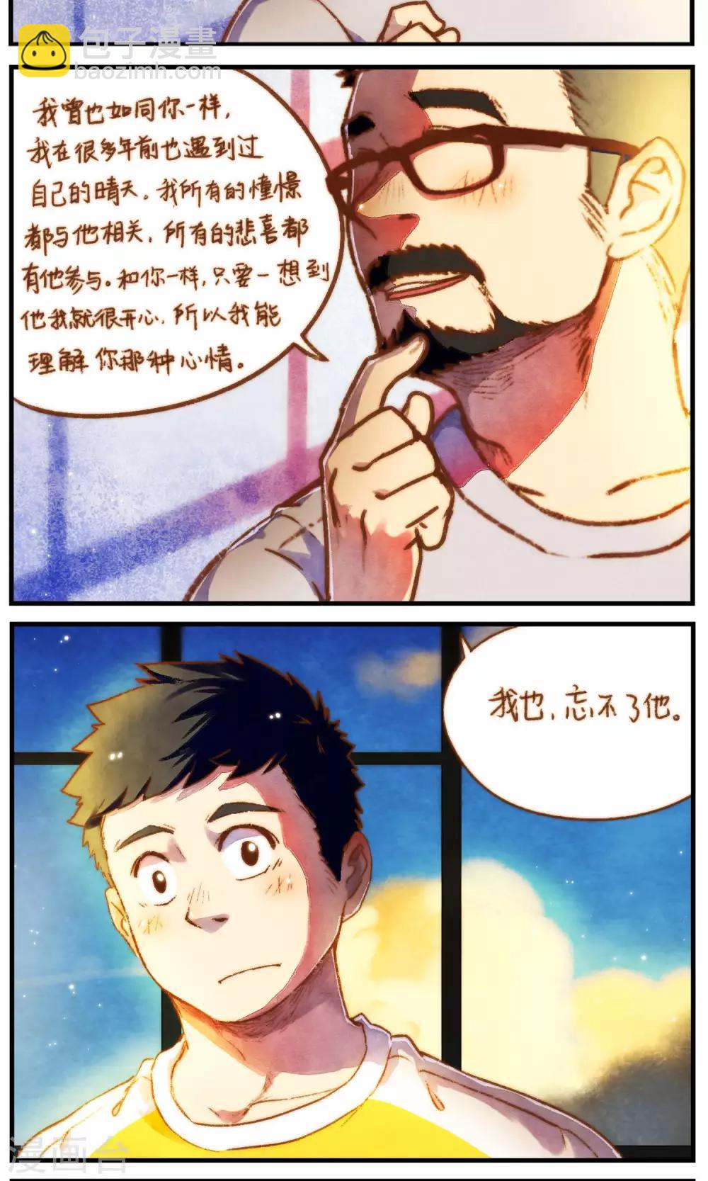 第46话 影子的形状-第49话