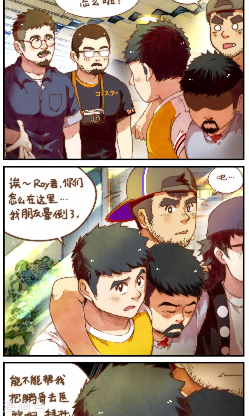 第48话 交叉点-第51话