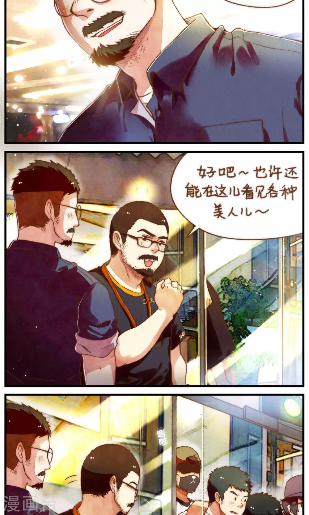 第48话 交叉点-第51话