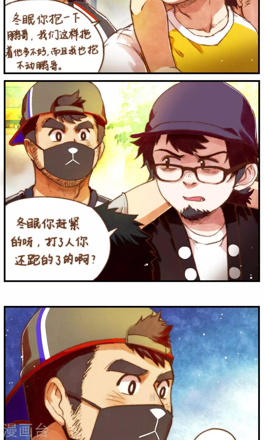 第48话 交叉点-第51话