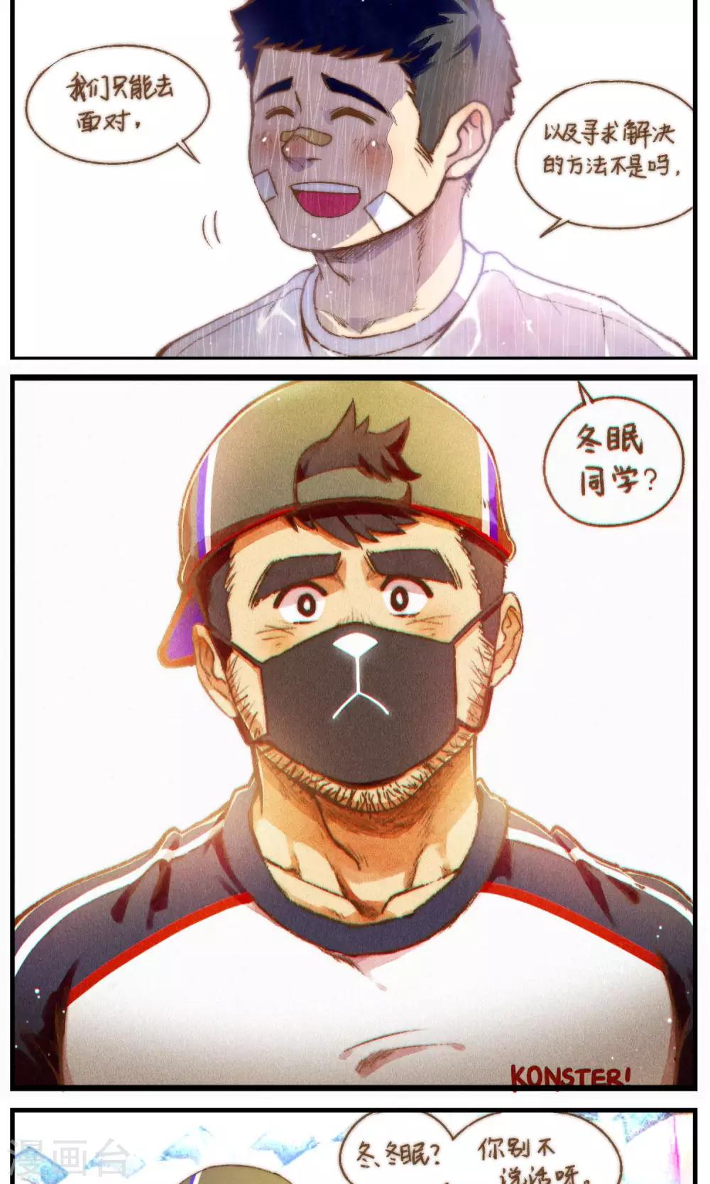 第48话 交叉点-第51话
