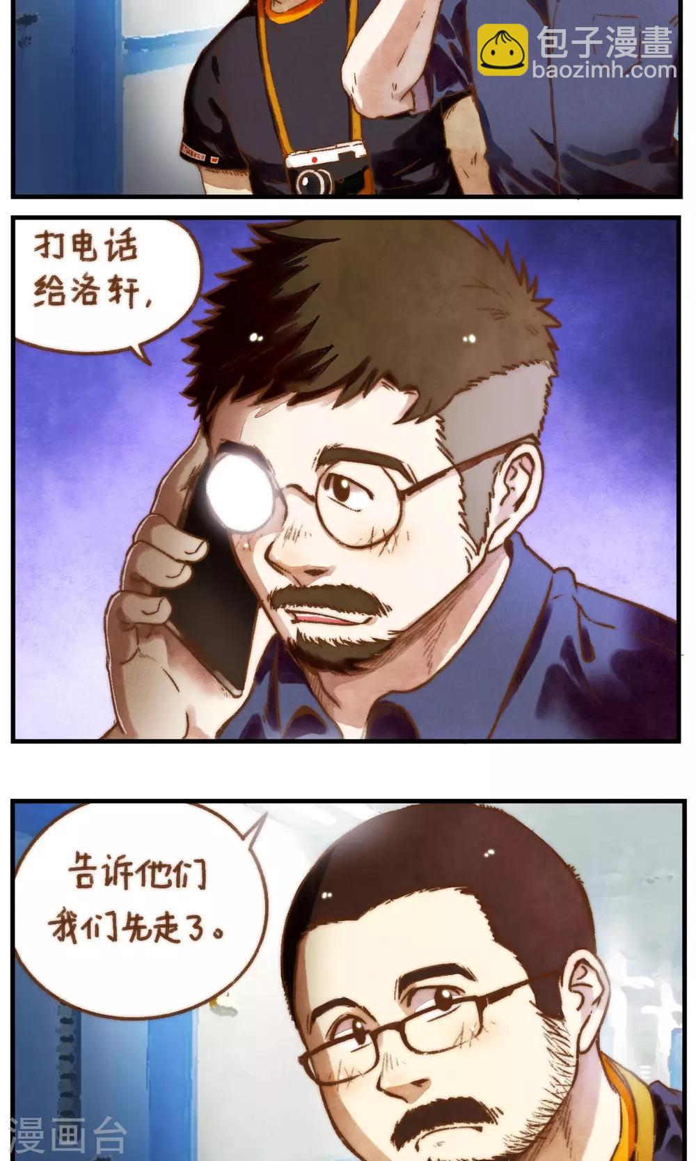 第50话 冬眠的喜欢-第53话