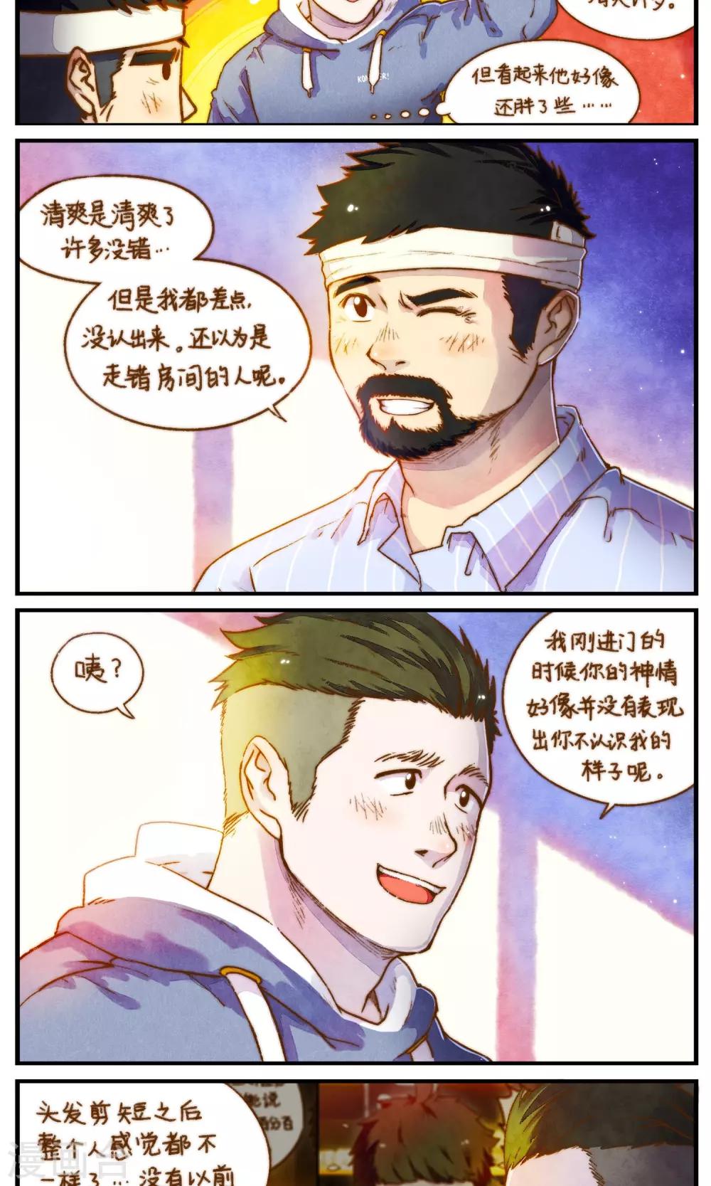 第52话 别来无恙-第55话