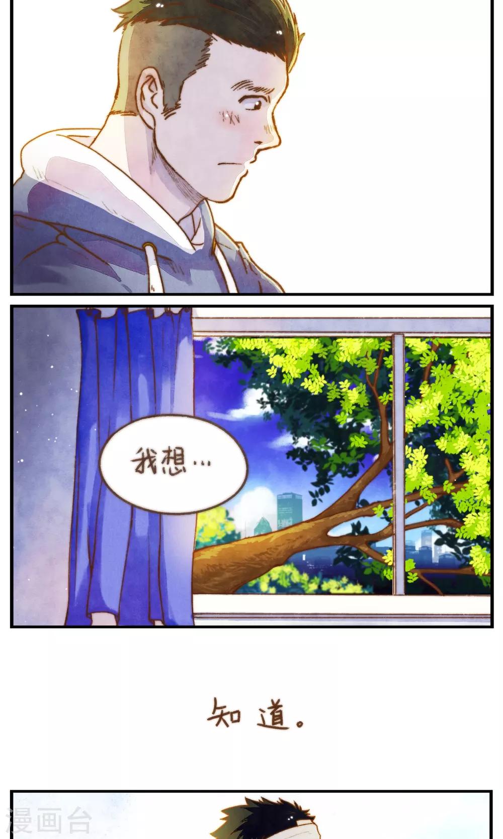 第52话 别来无恙-第55话