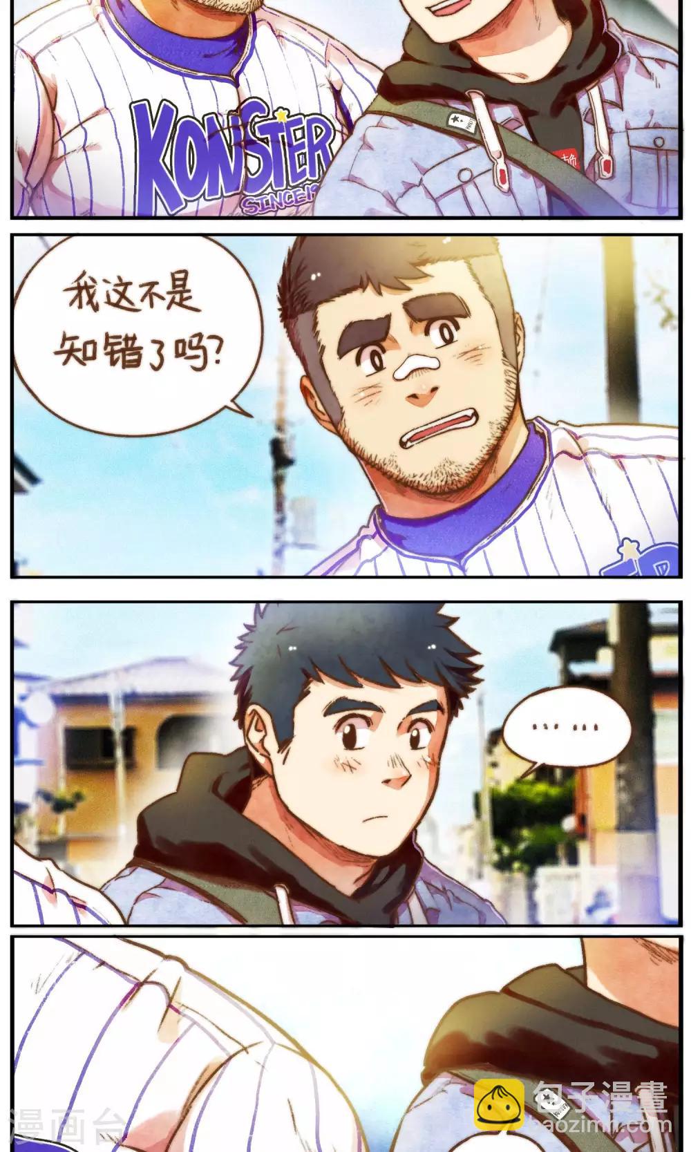 第54话 小性子和小日常-第57话