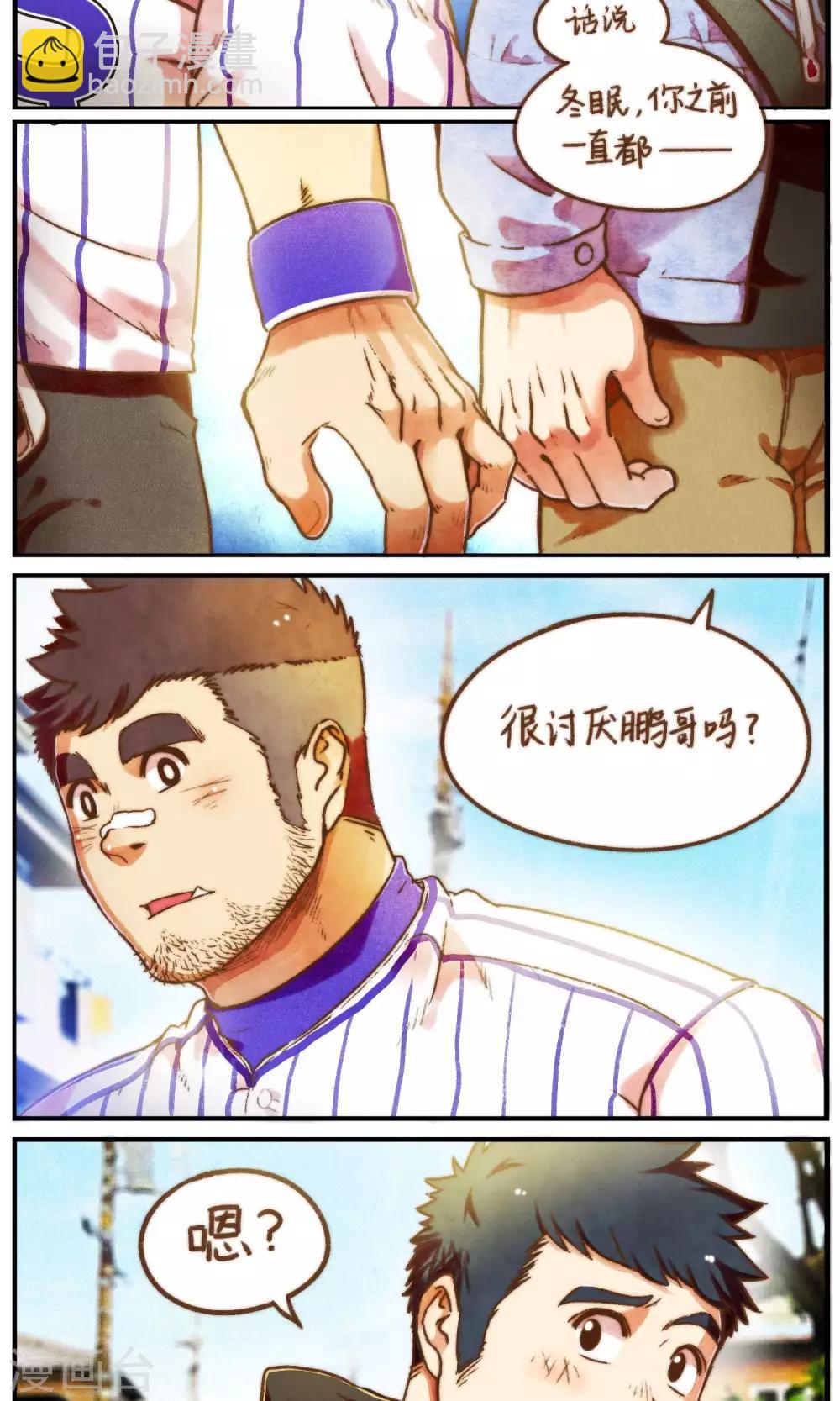第54话 小性子和小日常-第57话