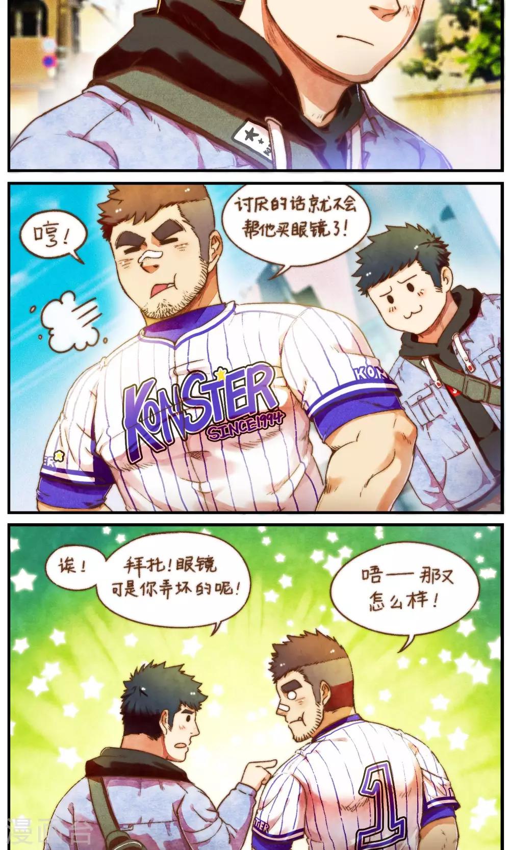 第54话 小性子和小日常-第57话