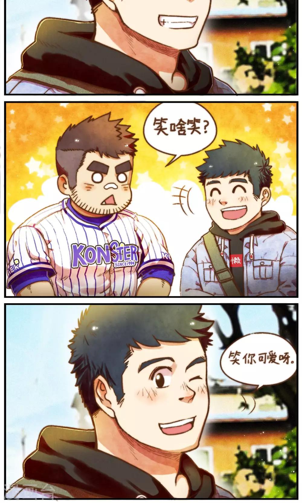 第54话 小性子和小日常-第57话