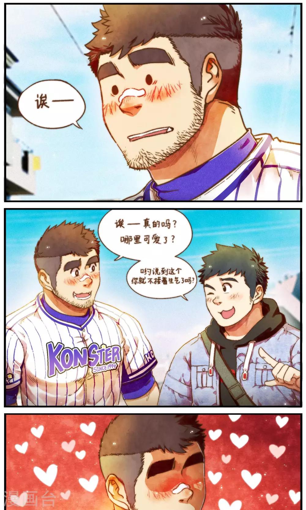 第54话 小性子和小日常-第57话
