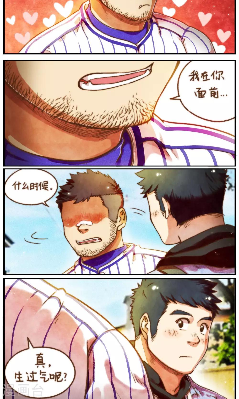 第54话 小性子和小日常-第57话
