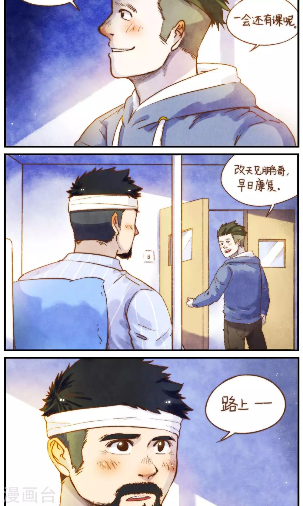 第56话 两段故事-第59话