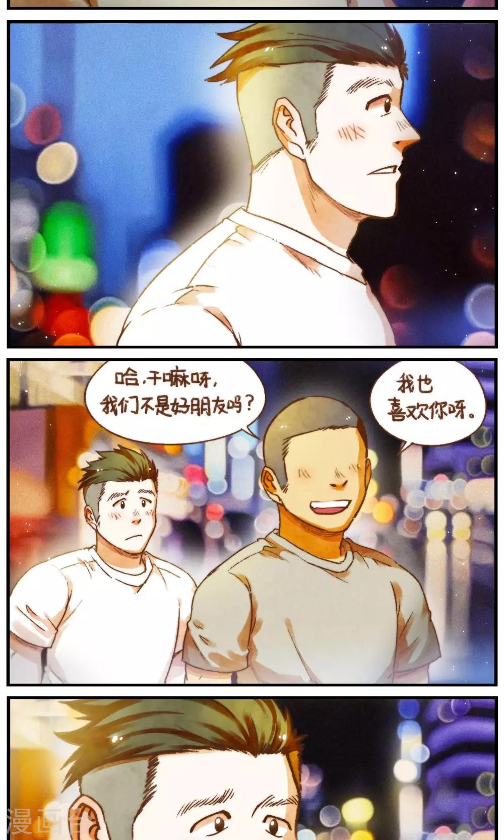 第56话 两段故事-第59话