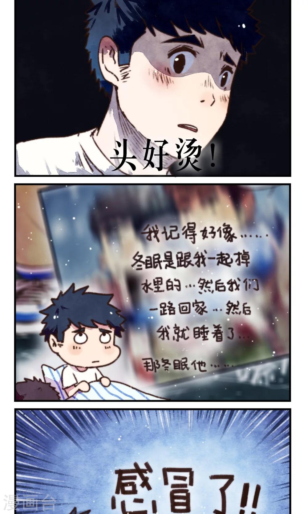 第6话 你睡着的时候我会照顾你-第7话