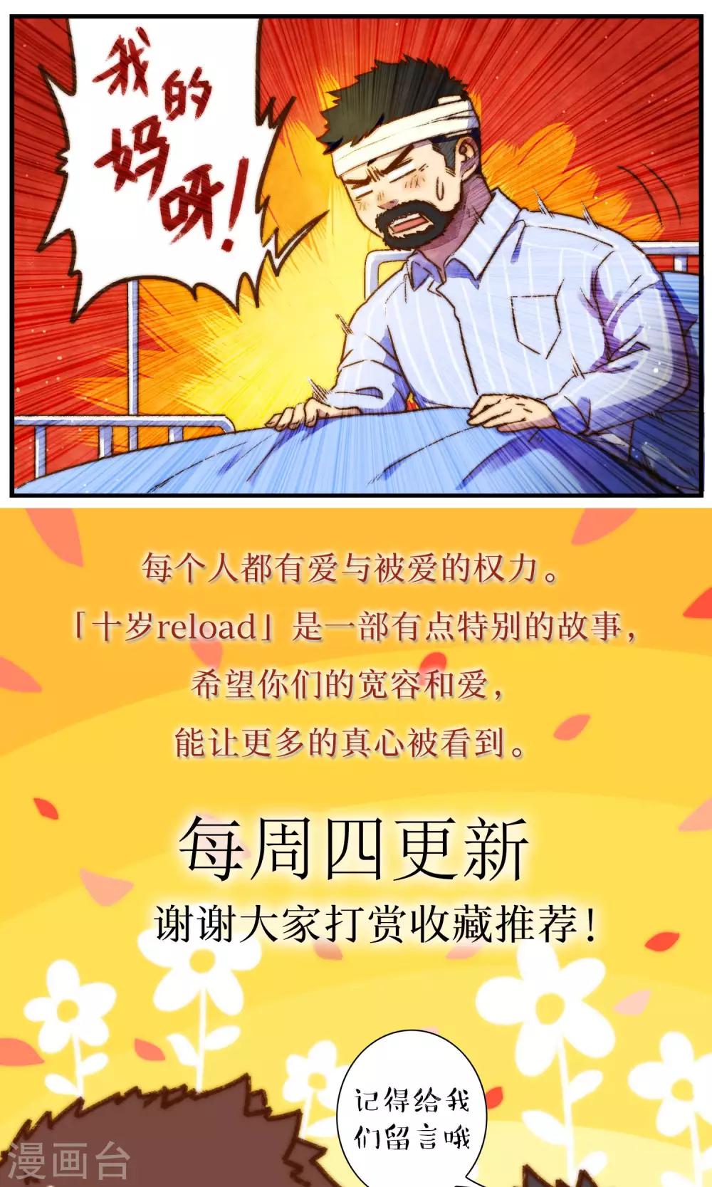 第58话 烦恼-第61话