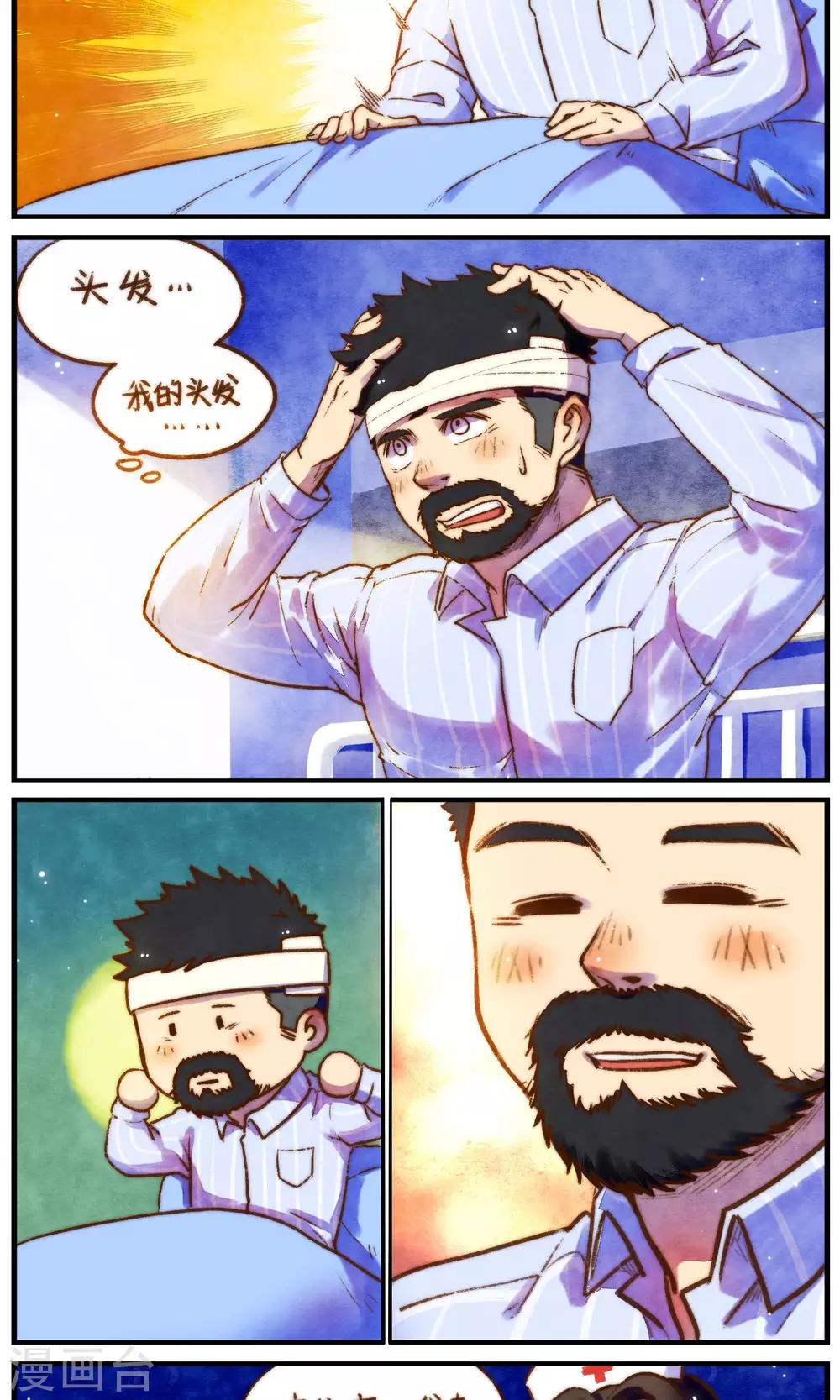第58话 烦恼-第61话