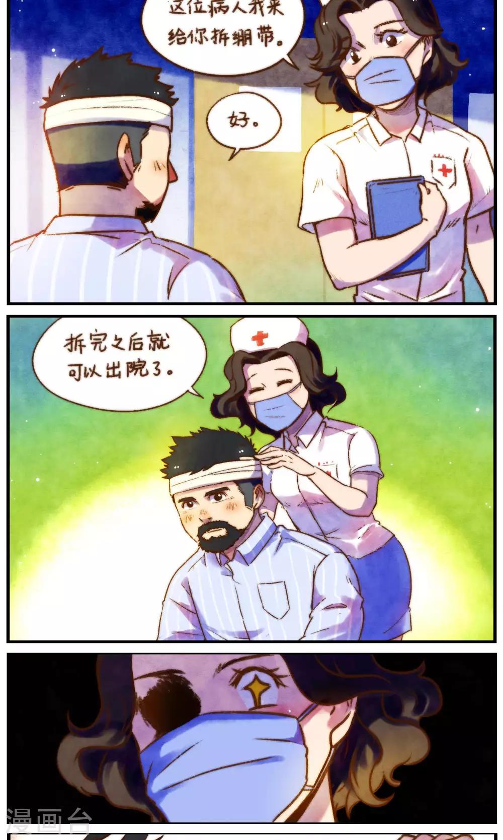 第58话 烦恼-第61话