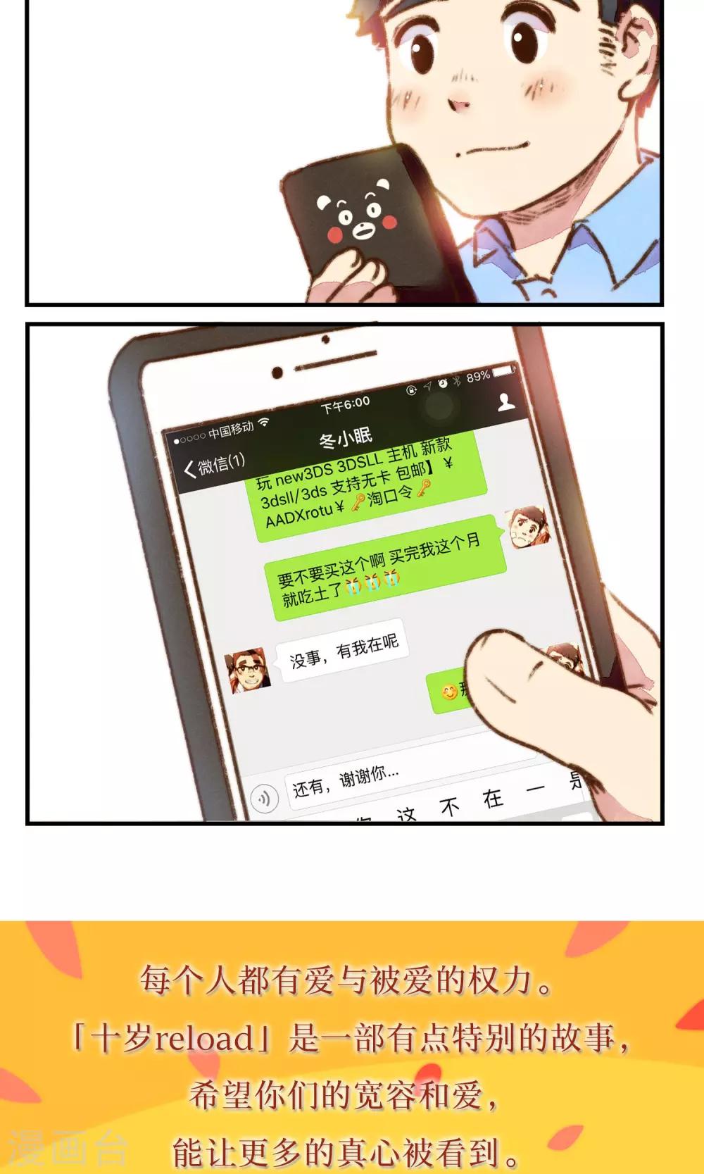 第8话 你10?-第9话