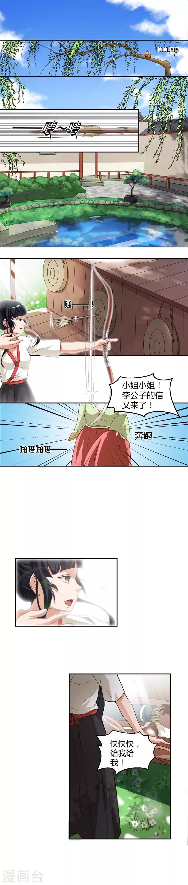 第11话-第11话