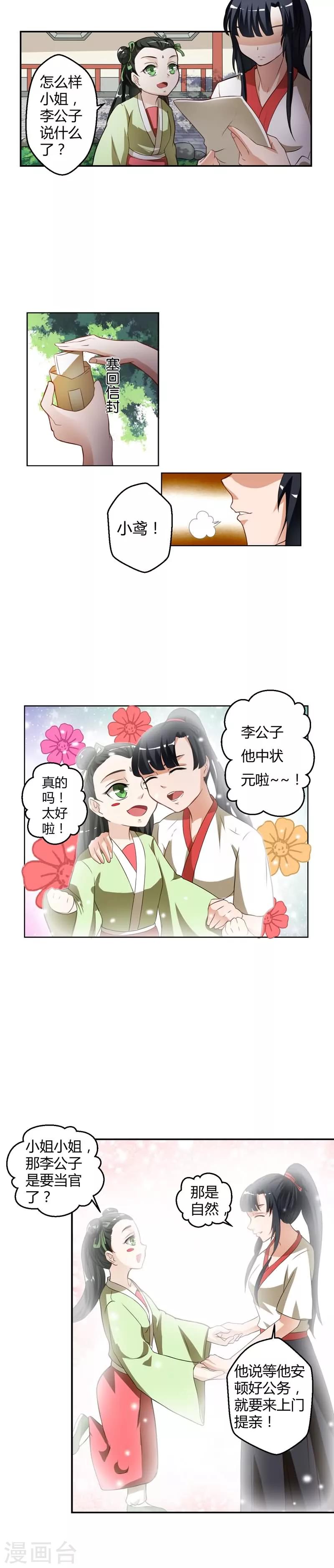 第11话-第11话