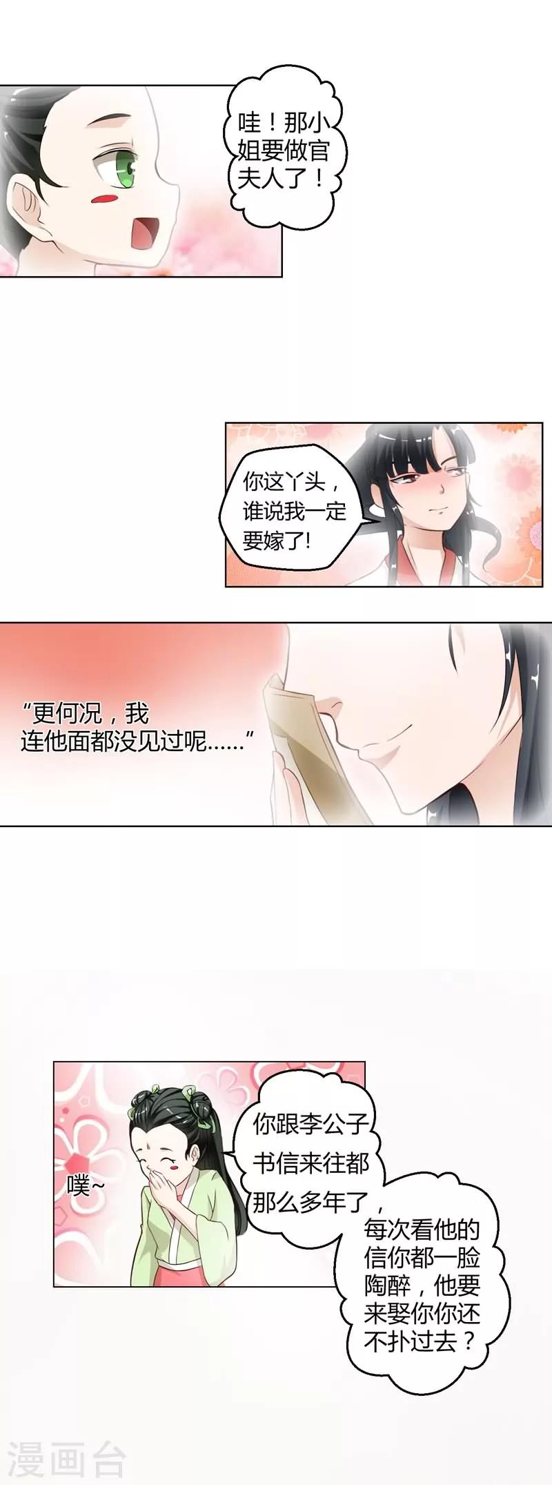 第11话-第11话