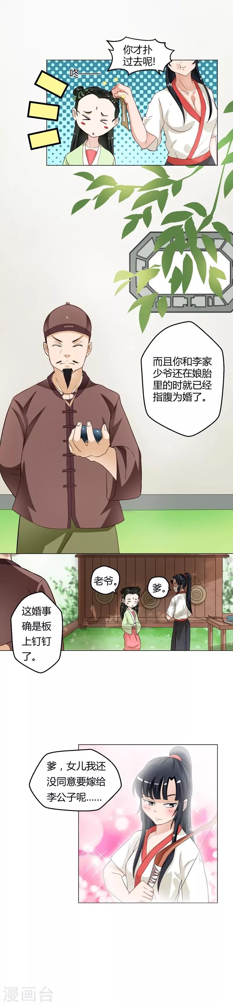 第11话-第11话