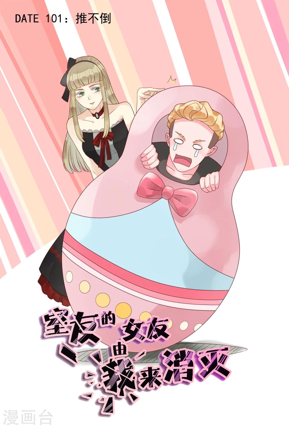 第101话-第101话