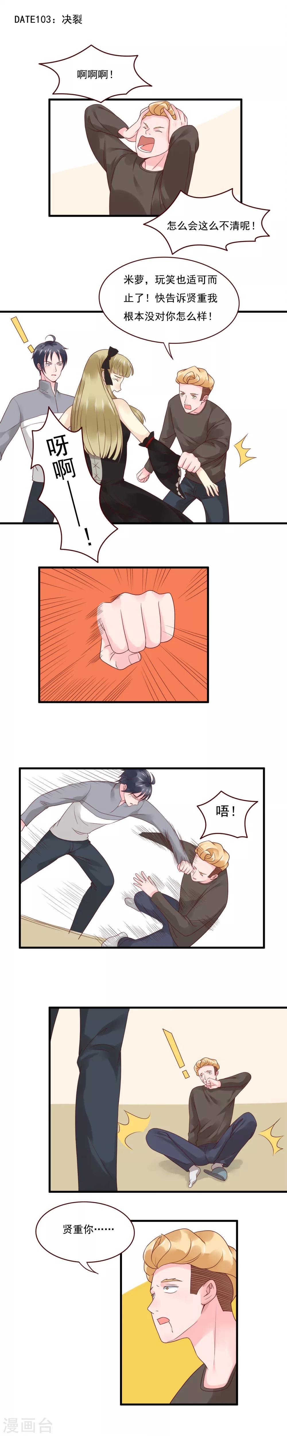 第103话-第103话