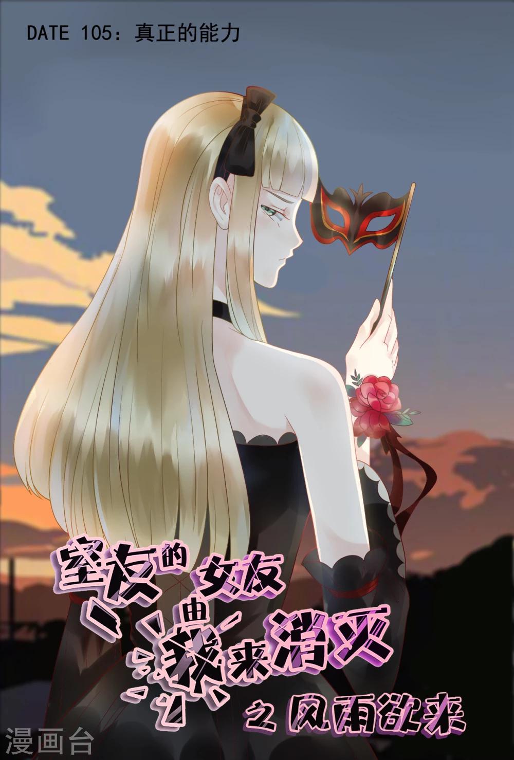 第105话-第105话
