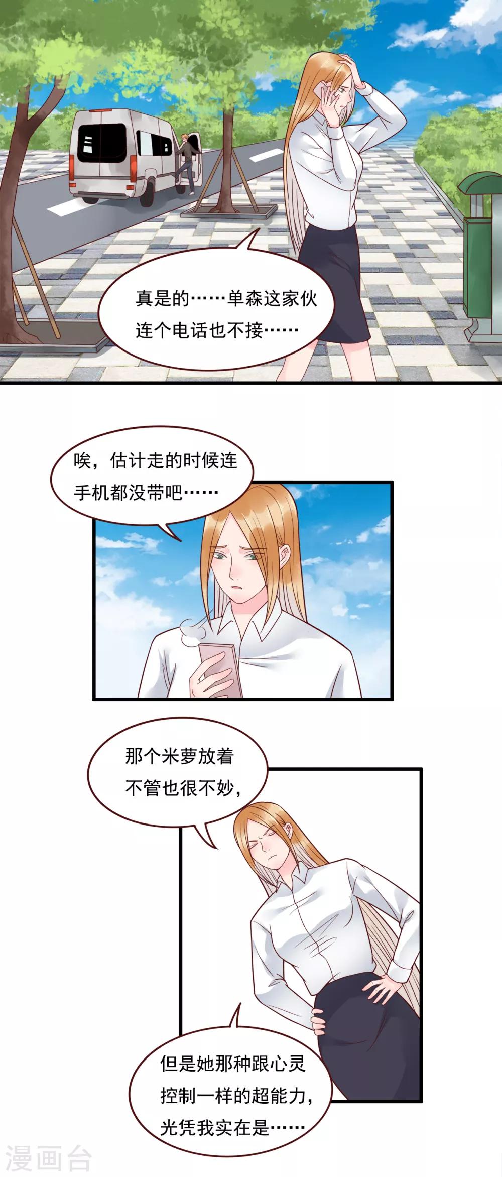 第107话-第107话
